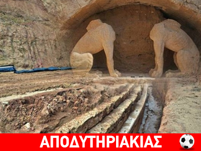 Γιουσουφάκια της Ελλάδας τα διεθνή ΜΜΕ